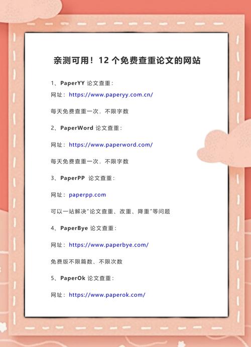 网站权重骤降，速查具体原因，精准诊断，针对性解决方法是什么？