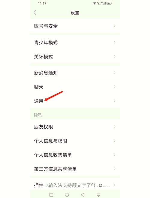 微信设置怎么修改才能更吸引人呢？