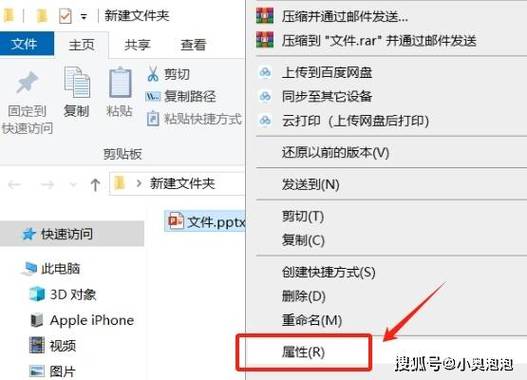 如何在PPT全过程中添加并播放背景音乐？