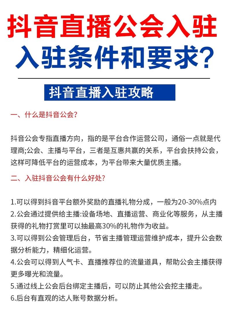 抖音新手主播加入公会，是利大于弊吗？