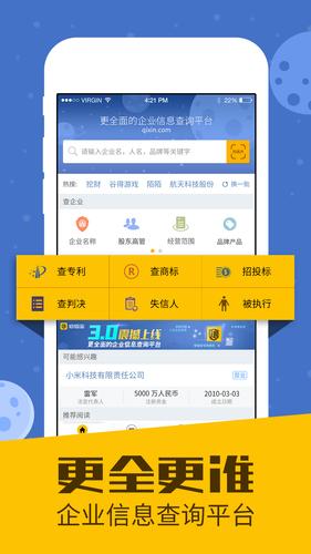 百度企业信用查询与启信宝企业信用查询，哪家查询更全面准确？