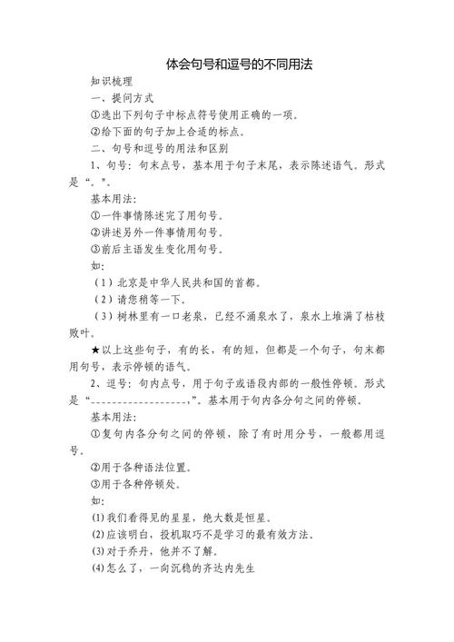 将逗号替换为问号，形成：去掉逗号，如何改写为长尾词疑问？