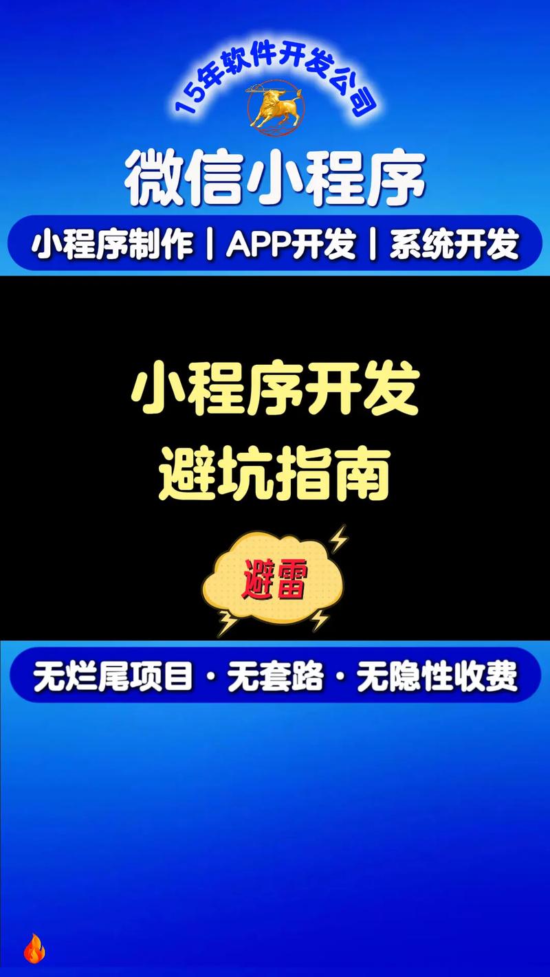 微信小程序开发过程中有哪些常见坑可以避免？