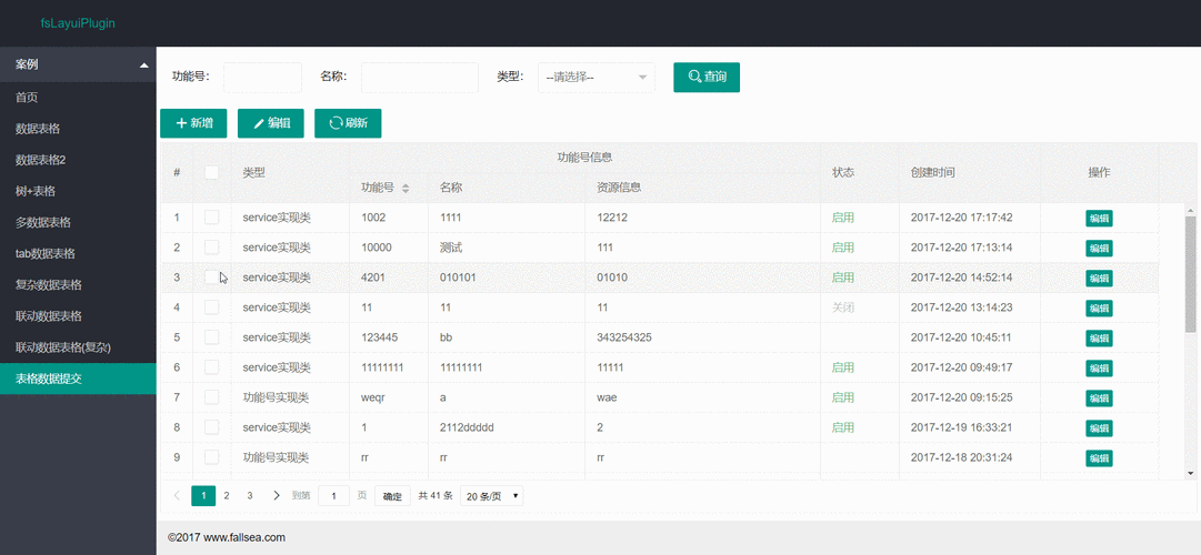 如何用ThinkPHP和LayUI实现动态加载长尾关键词搜索结果？