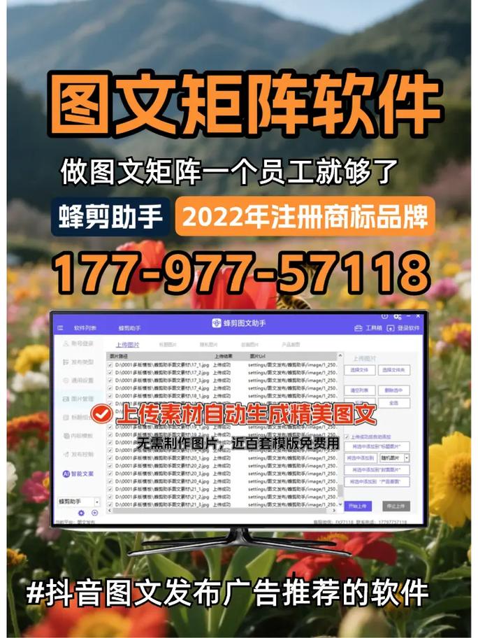 如何快速批量生成图文内容，寻找高效内容创作加速神器？