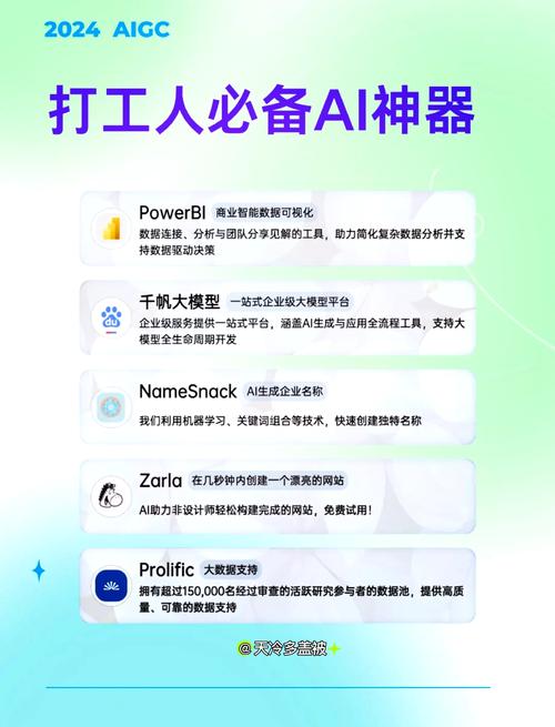 智能助手革新先锋，有哪些创新点值得关注？