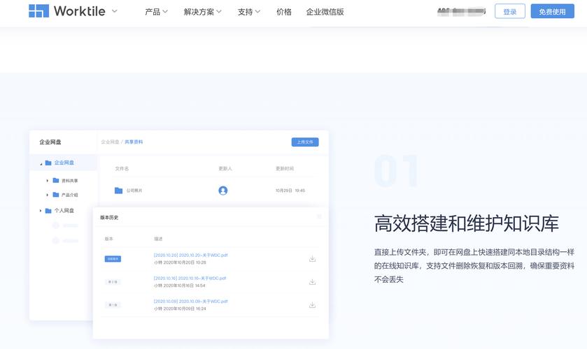 企业文件共享平台哪款更优？10款评测对比，推荐哪款最合适？