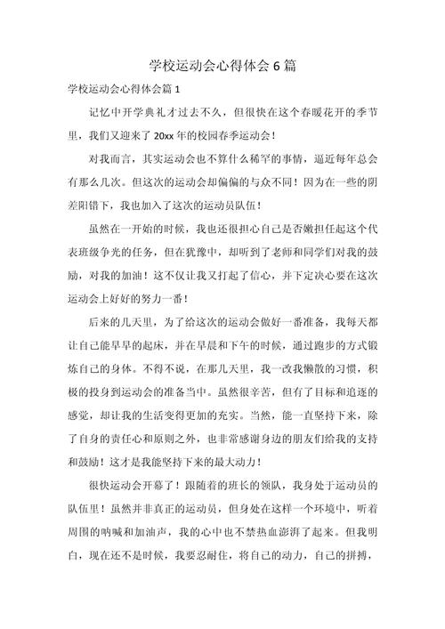 如何撰写一场校赛总结报告？