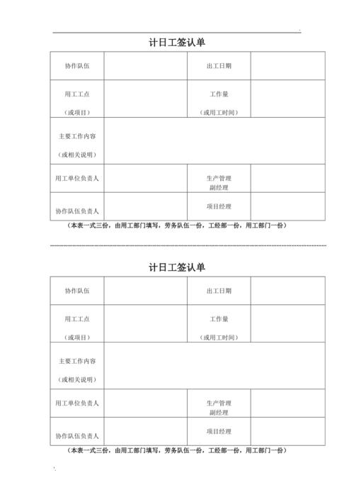 签证项目与计日工的根本区别是什么？
