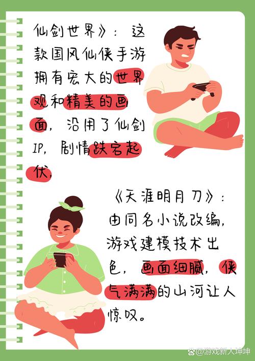 百度风云榜手游排名变化背后隐藏着哪些热度背后的故事？