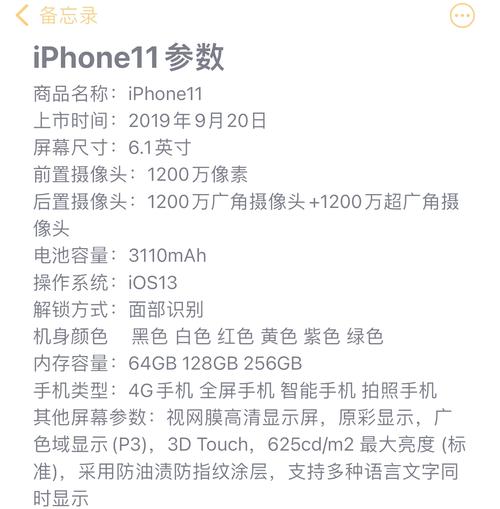 iPhone 11简配版具体指的是哪些配置和功能？