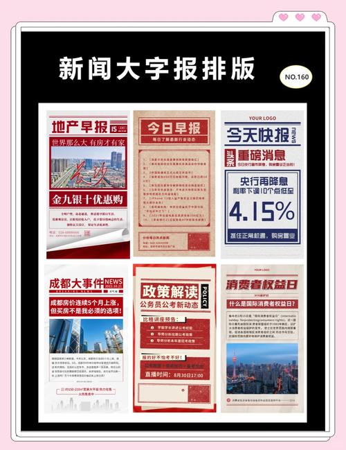 如何运用新媒体版式设计技巧挽救审美缺陷？