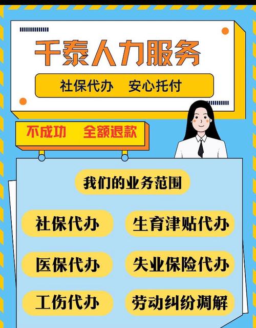 如何制作社保代理代办网站，定制个性化模板设计？