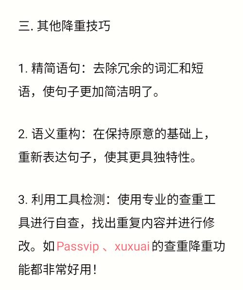 如何通过
降低文章重复率，有效提升原创度呢？