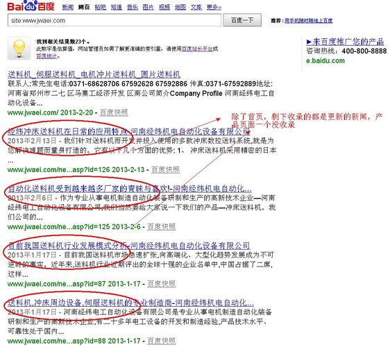 为何新站首页两天更新后仍不见收录，百度更新却无动于衷？