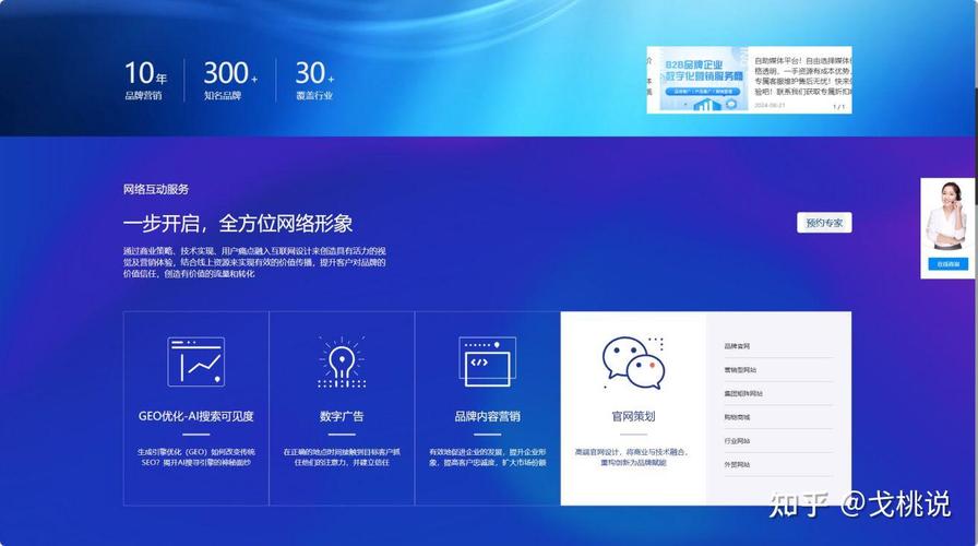 中山网站建设专业公司卓越实践有哪些，企业网站建设未来发展趋势是什么？