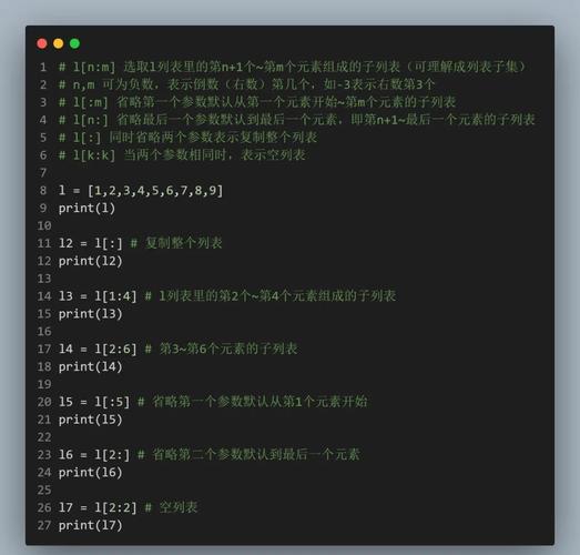 Python中如何进行列表切片与复制操作？