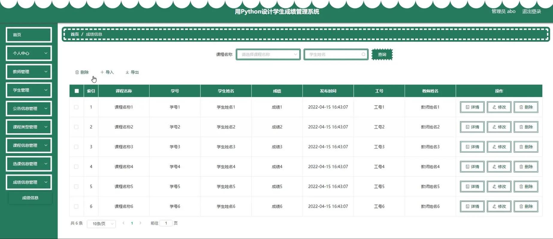 如何高效生成Java在线考试系统的个性化长尾词考试成绩报告？