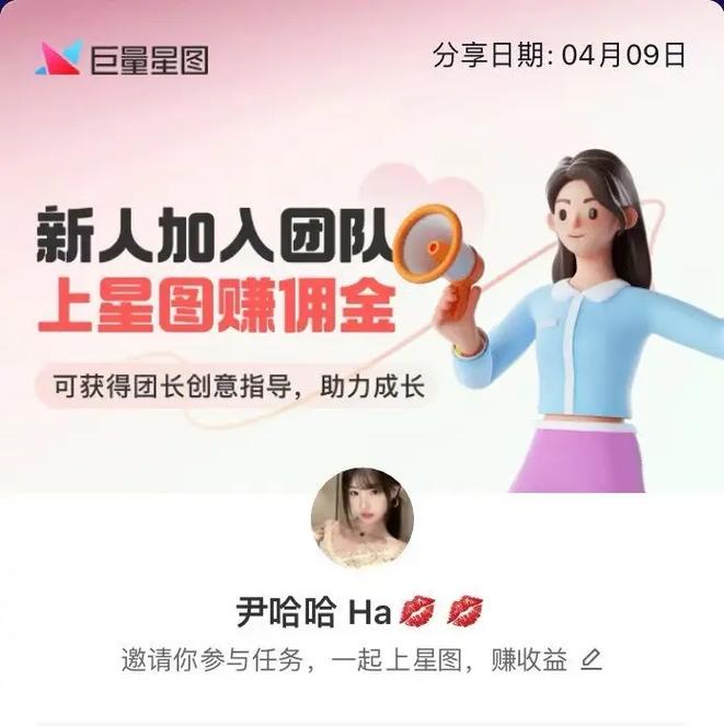 抖音星图时尚捕手计划达人招募，丰厚收益，你加入了吗？