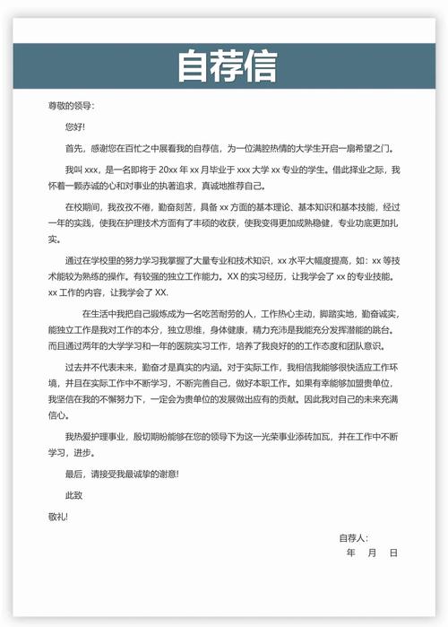 如何撰写一份第一份简历？