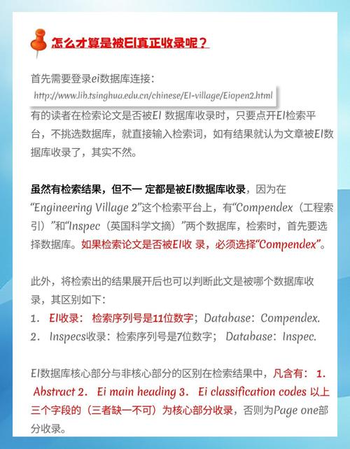 如何查询哪些数据库收录了被EI索引的论文？