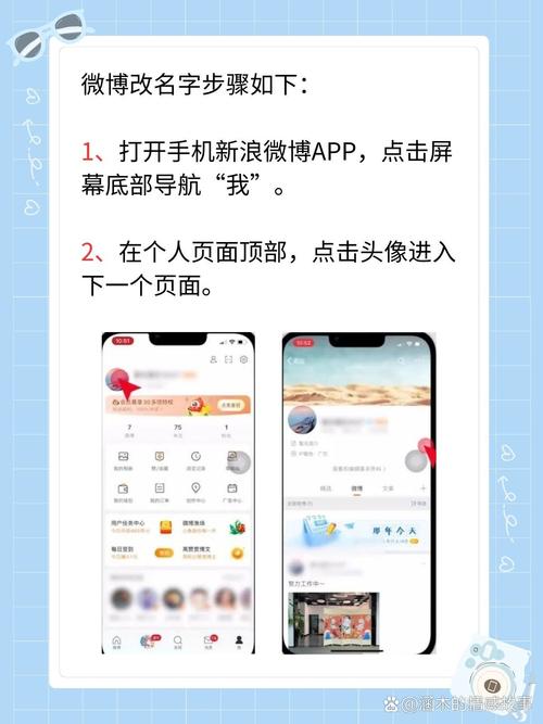 如何巧妙构思一个引人注目的微博昵称，体现技巧与策略？