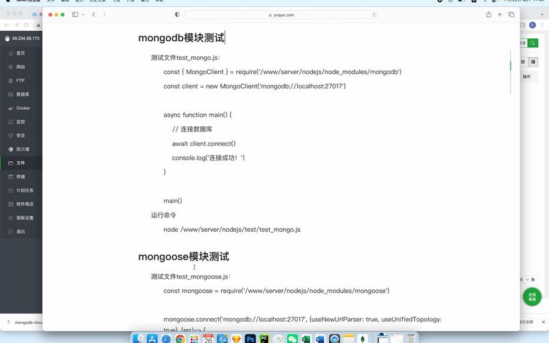 如何用node.js和mongoose实现基于MongoDB的购物车数据的增删改操作？