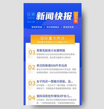 企业新闻快报，如何传播价值新声？