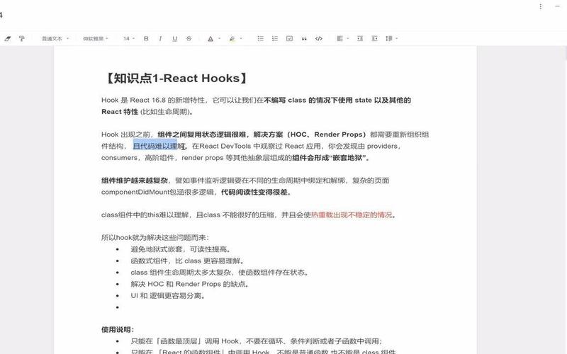 React中的hook是什么？能否介绍一下常用的两个hook？