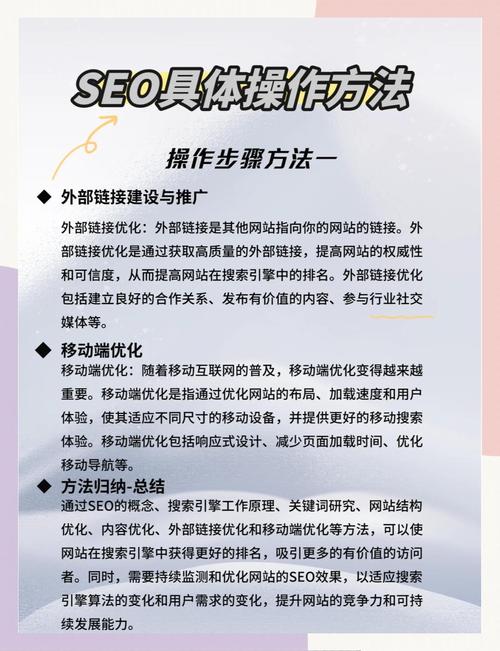 如何高效运用移动SEO优化全攻略策略？