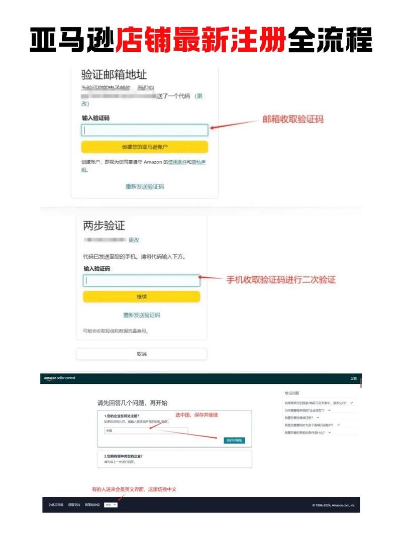 亚马逊卖家后台快速登录方法有哪些？新手必看攻略！