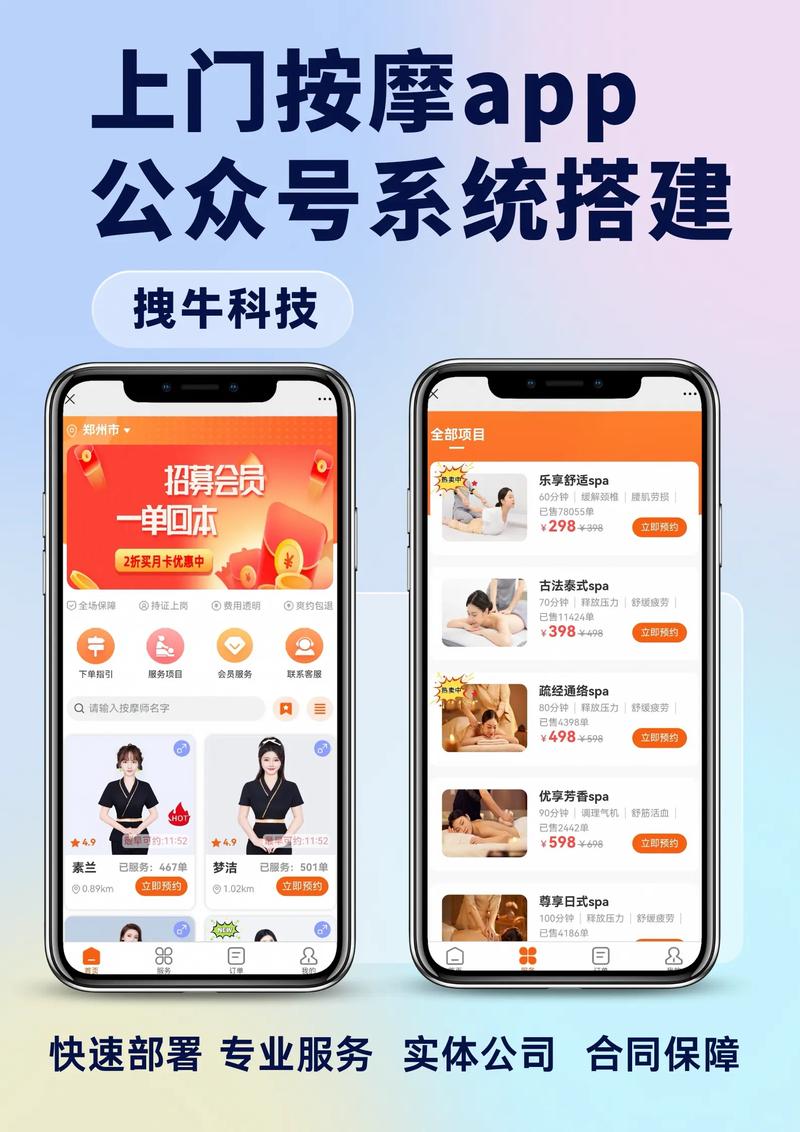如何打造上门按摩推拿网站，实现SEO优化与推广的一站式解决方案？