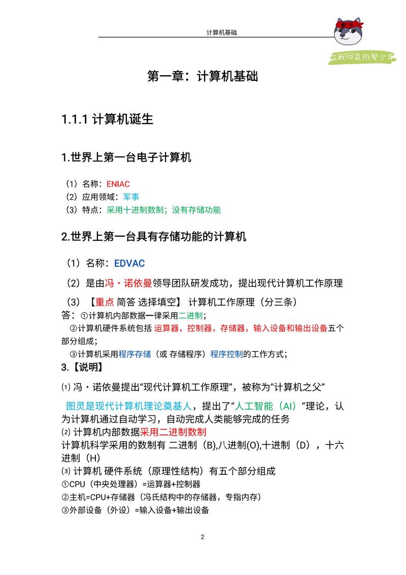 计算机二级C数据库考试包含哪些具体内容？