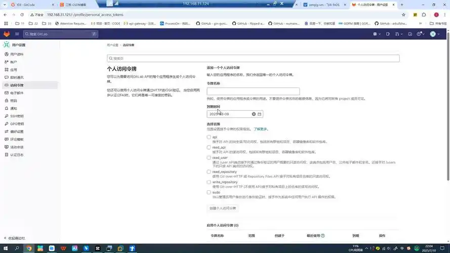 如何查看和修改我的GitHub个人访问令牌？