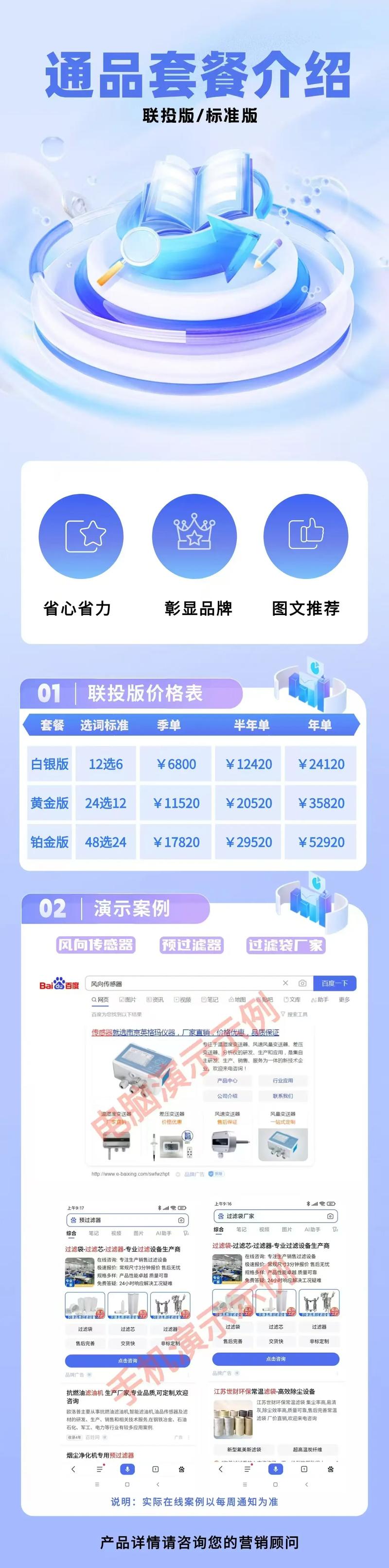 百度推广代运营收费标准是多少？揭秘费用构成及分析细节？