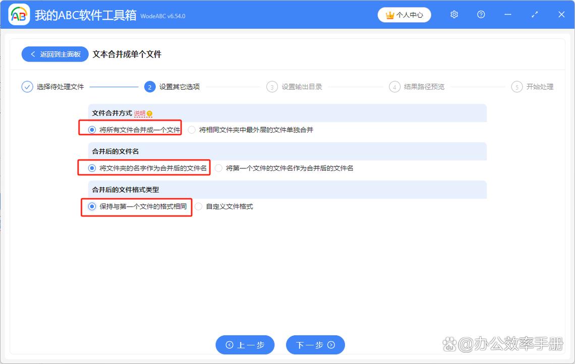 如何将多个txt文件合并成一个txt文件的内容？