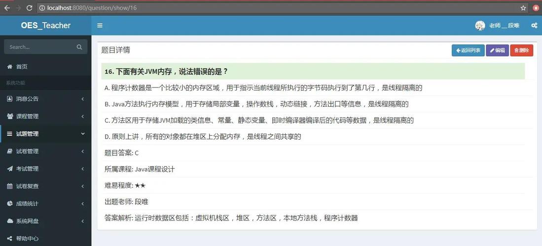 如何通过优化MySQL表结构显著提升在线考试系统的运行效率？