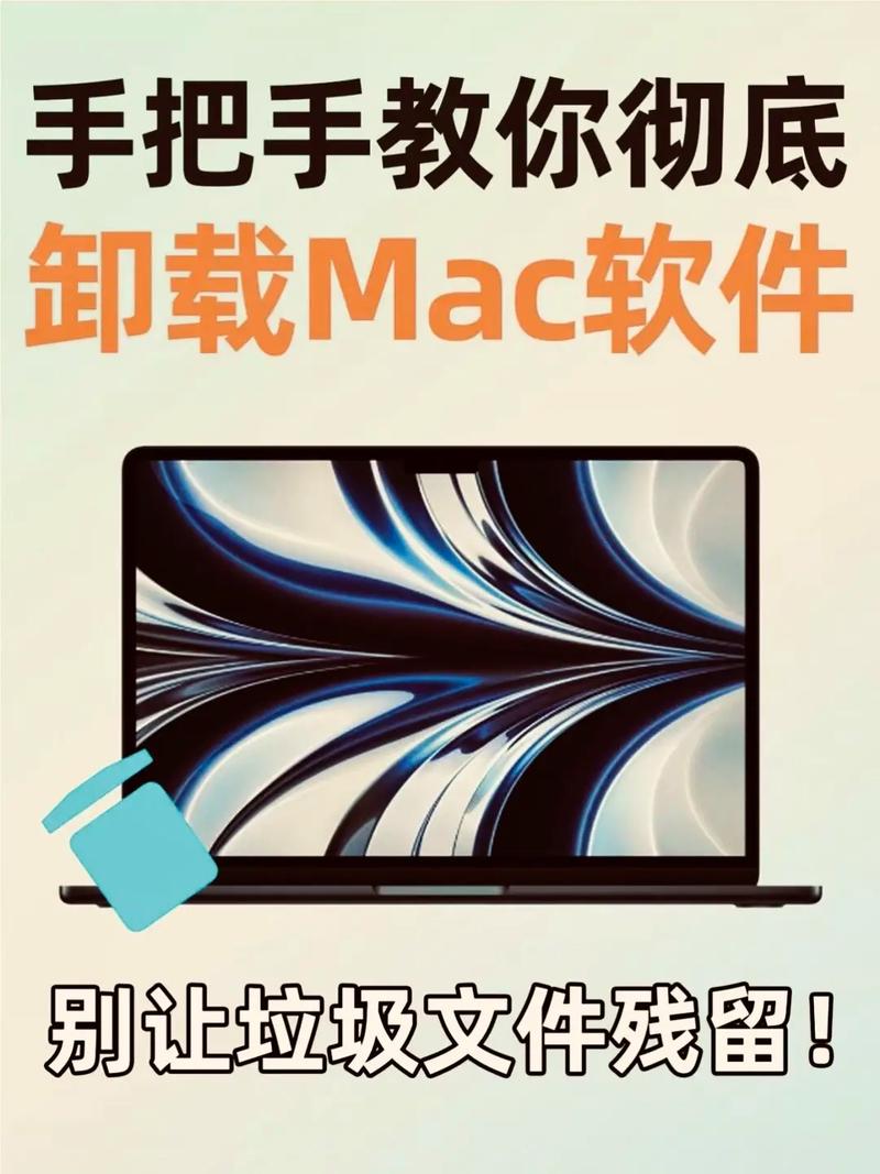 如何彻底从mac系统中完全移除并卸载Visual Studio Code？