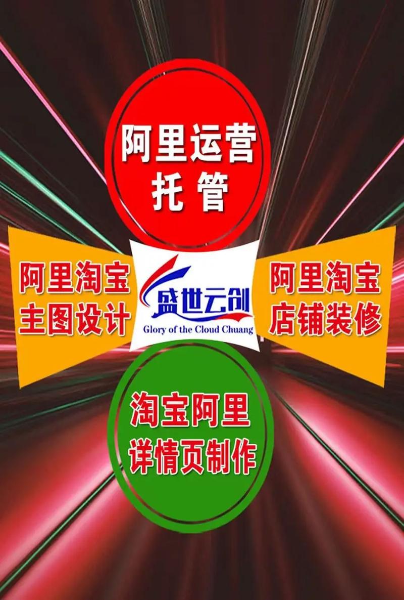 菏泽淘宝代运营，星级认证，全店托管专家哪家服务更专业？