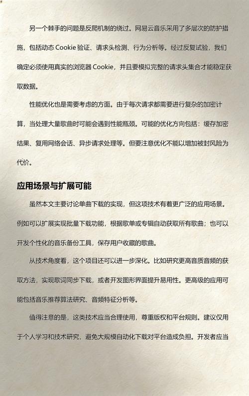 如何使用Python批量下载网易云音乐免费歌曲列表中的音乐？