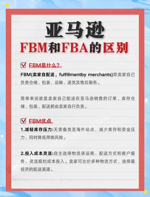 亚马逊FBA、FBM与FBA内容营销，如何快速打造爆款应用？