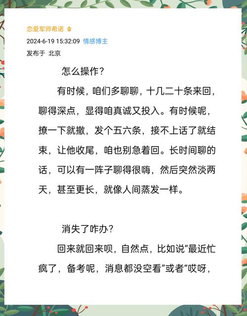 如何通过秒回互动，有效留住粉丝的心呢？