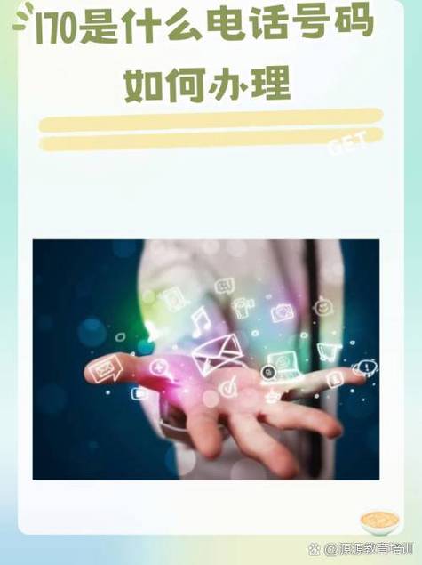 170虚拟运营商具体指的是什么？