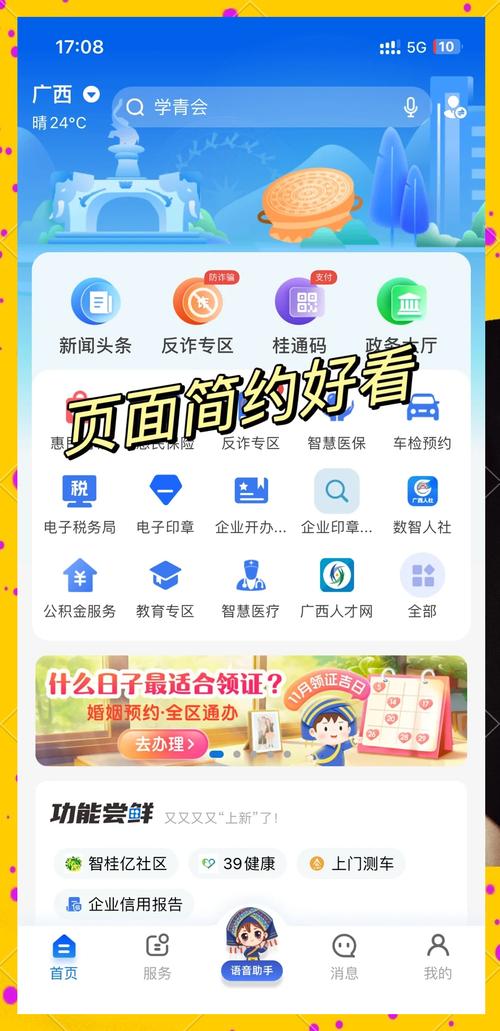 智能对话生活助手新升级，有哪些惊喜功能让我眼前一亮？