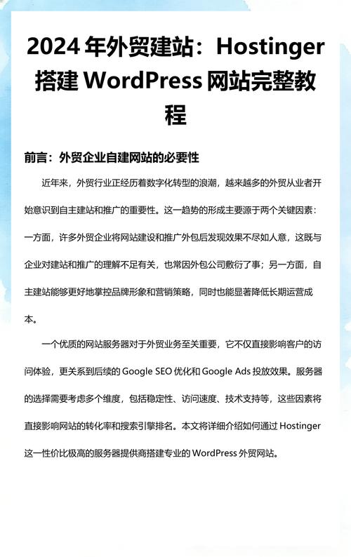 如何运用WordPress外贸网站运营管理技巧，有效提升网站效益？