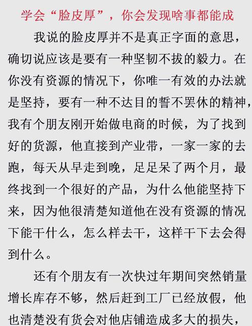 脸皮厚一层，康德胜说，能力真的会更强吗？