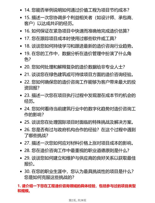 如何精准把握测试工程师进阶面试中的高难度问题？