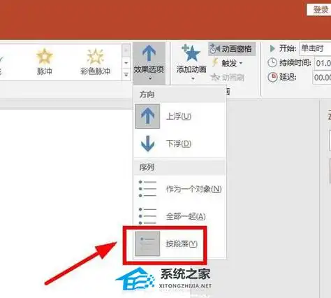 如何制作PPT使内容逐个显现？