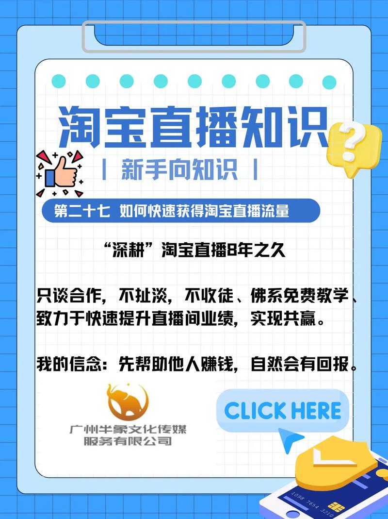 淘宝免费流量怎么获取？揭秘流量增长秘诀有哪些？
