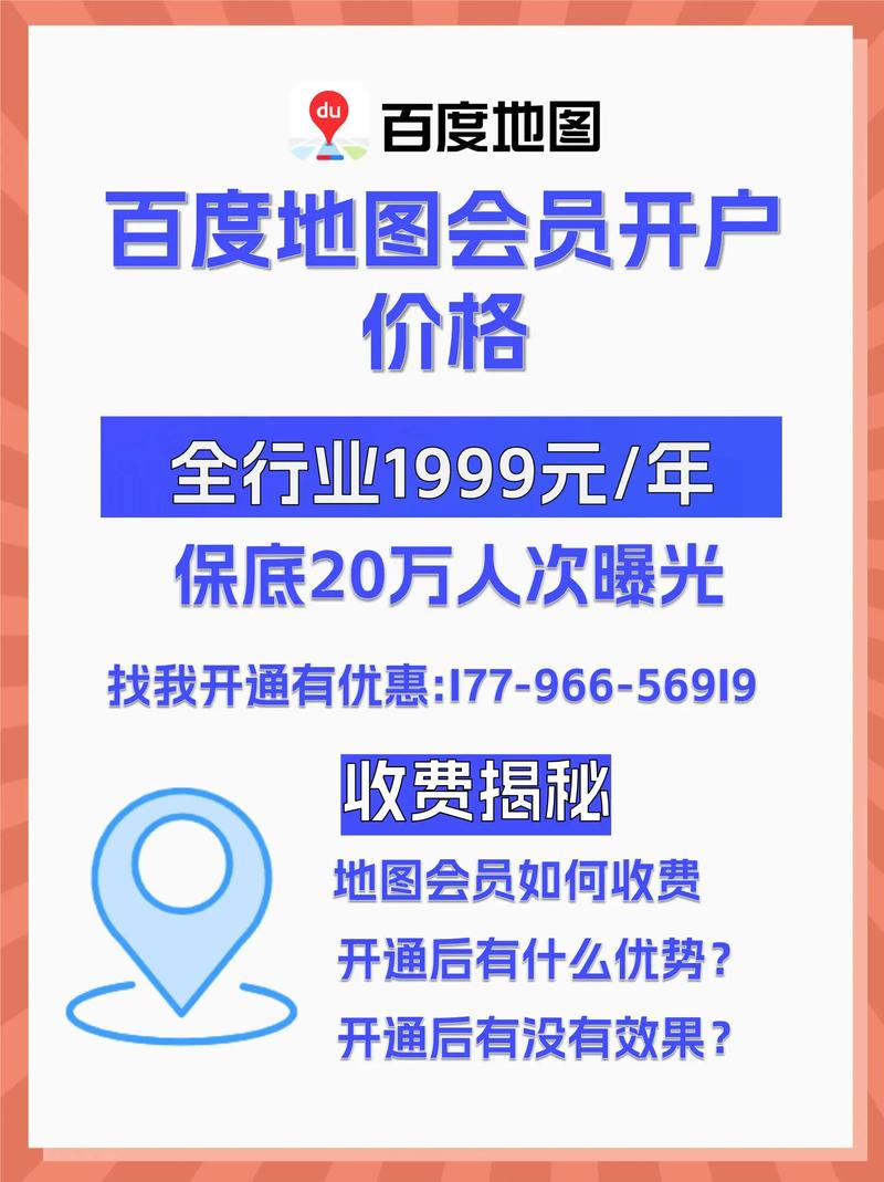 百度会员开通费用是多少？会员权益有哪些变化？